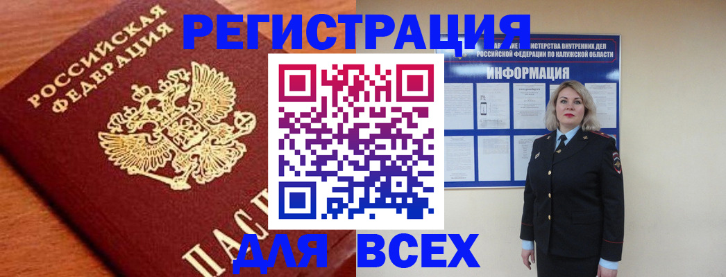 прописка поиск в Ростове-на-Дону