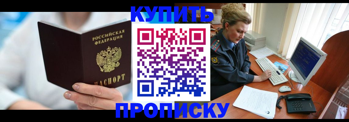 где прописаться в Ростове-на-Дону