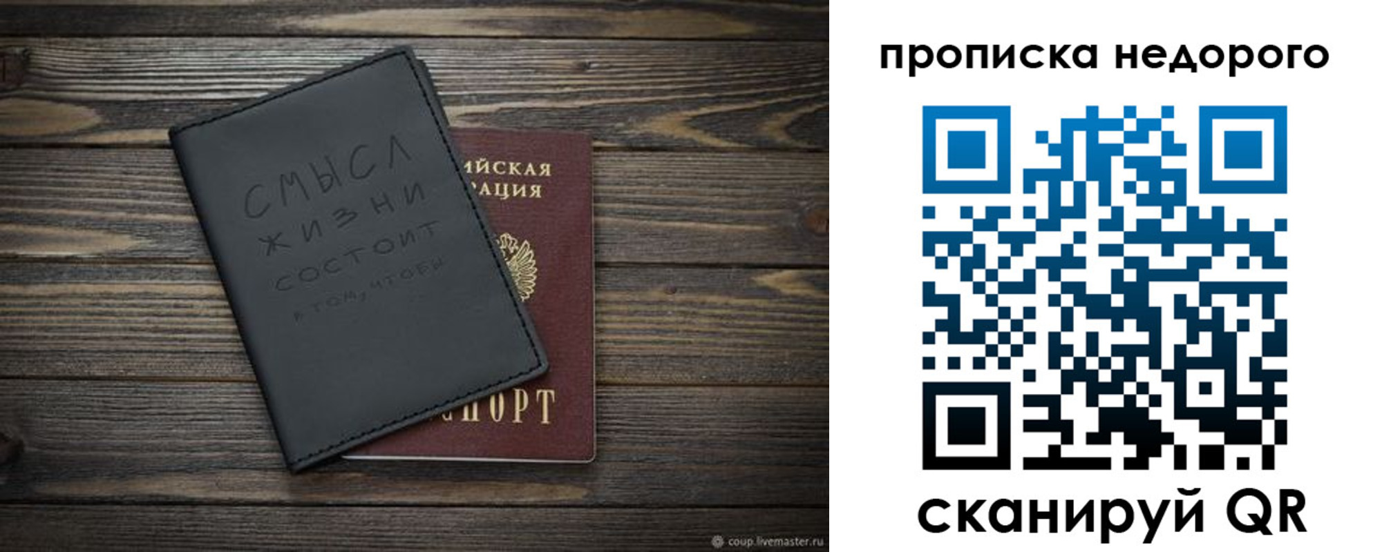 прописка в Ростове-на-Дону