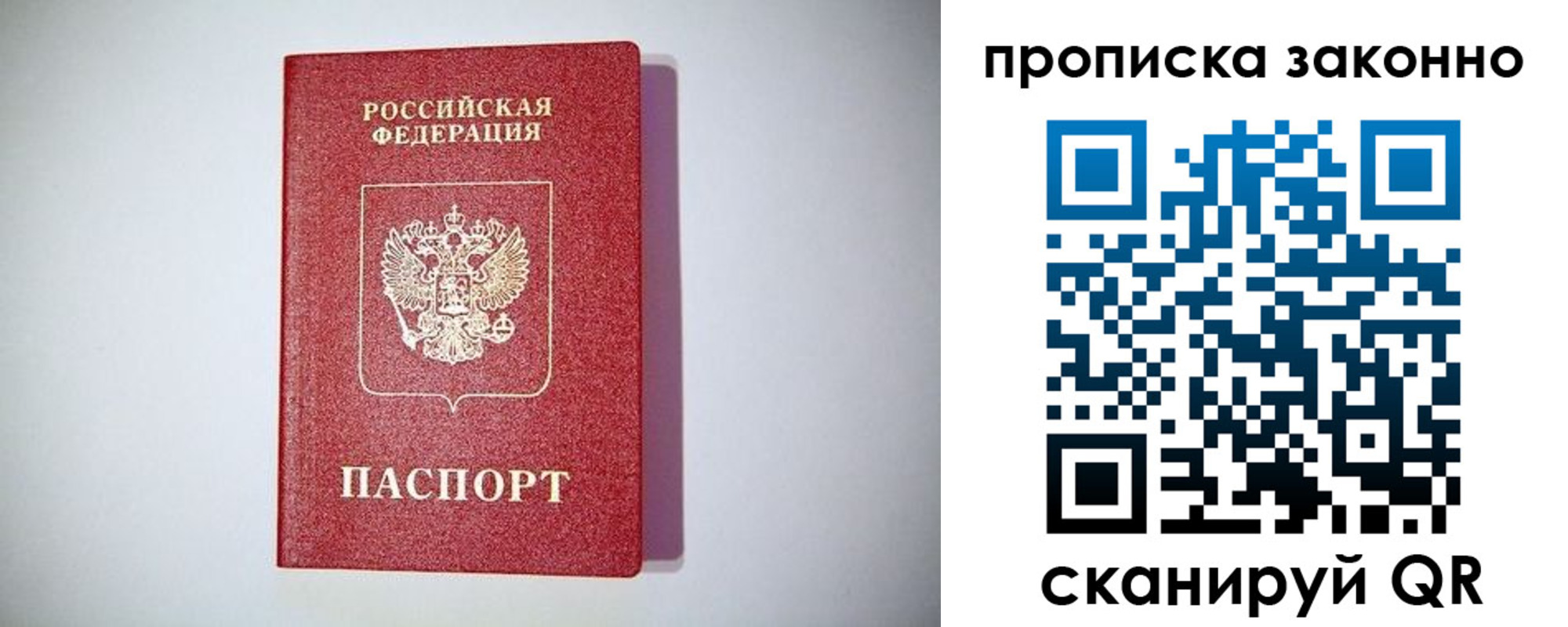прописка от собственника в Ростове-на-Дону