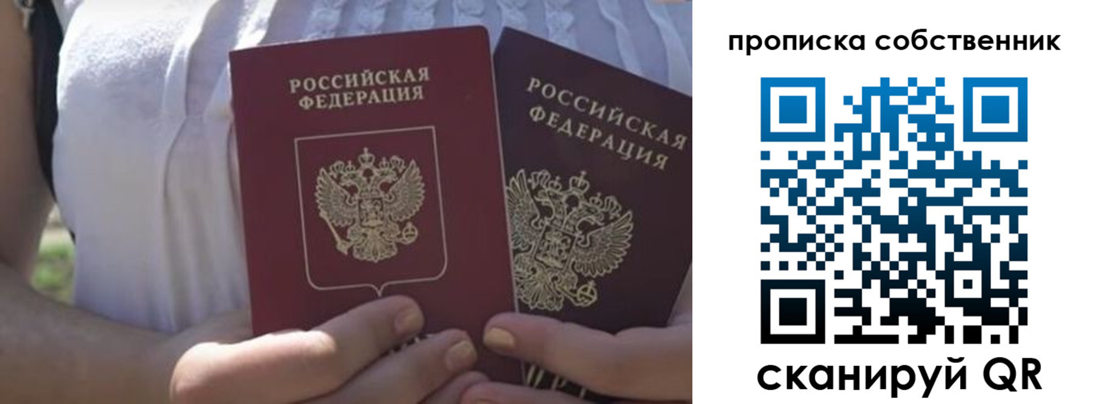 временная регистрация 2025 в Ростове-на-Дону