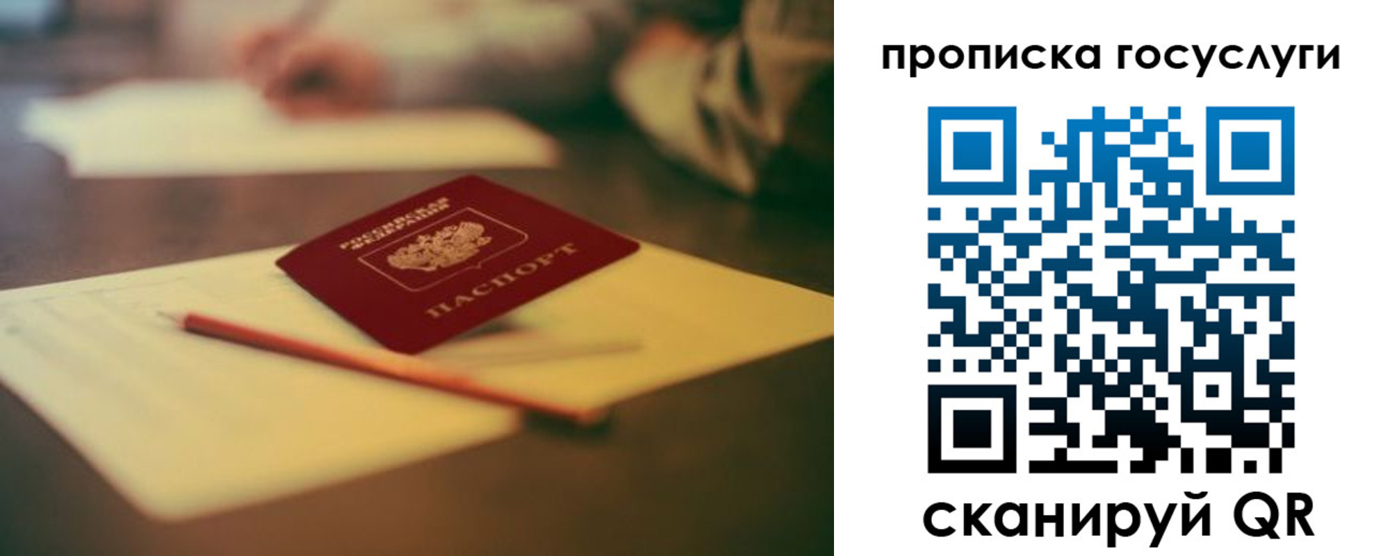 временная регистрация в Ростове-на-Дону