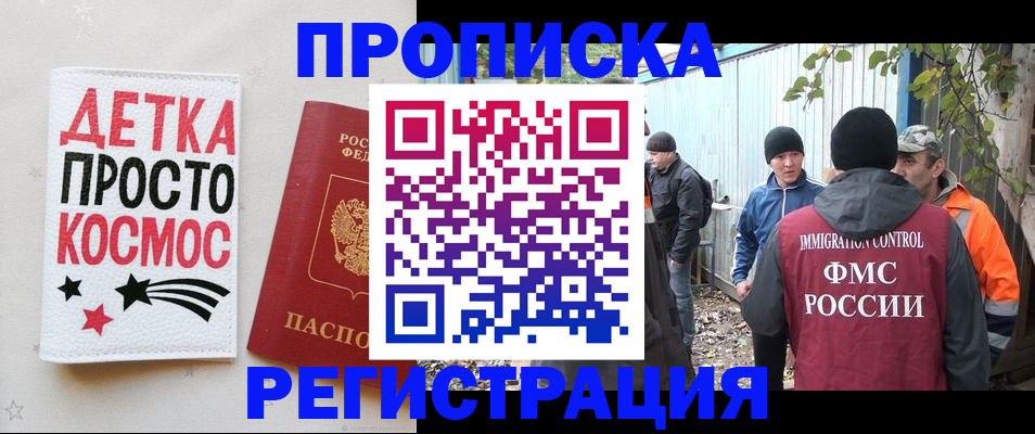 прописка поиск в Ростове-на-Дону