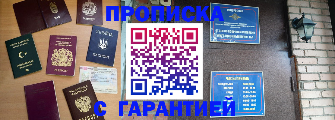 временная регистрация в Ростове-на-Дону
