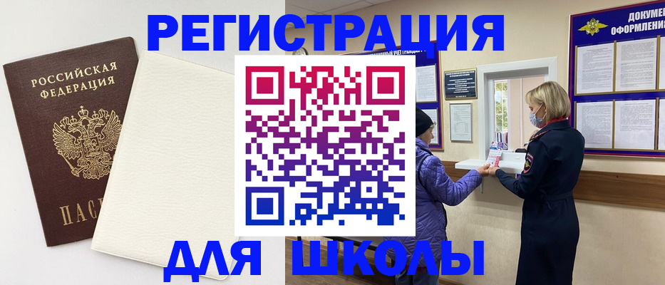 временная регистрация в Ростове-на-Дону