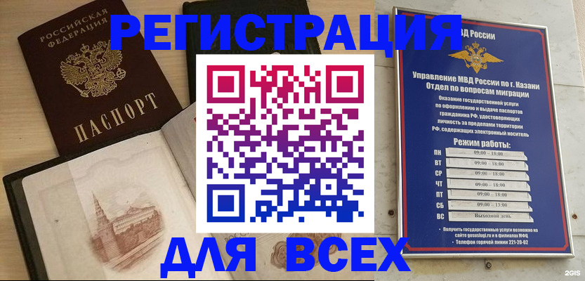 прописка для кредита в Ростове-на-Дону