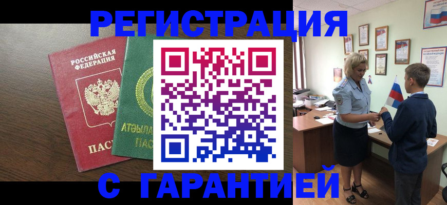 временная регистрация для школы в Ростове-на-Дону