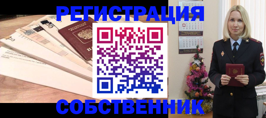 временная регистрация недорого в Ростове-на-Дону