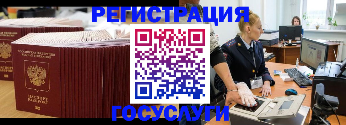 временная регистрация для всех в Ростове-на-Дону