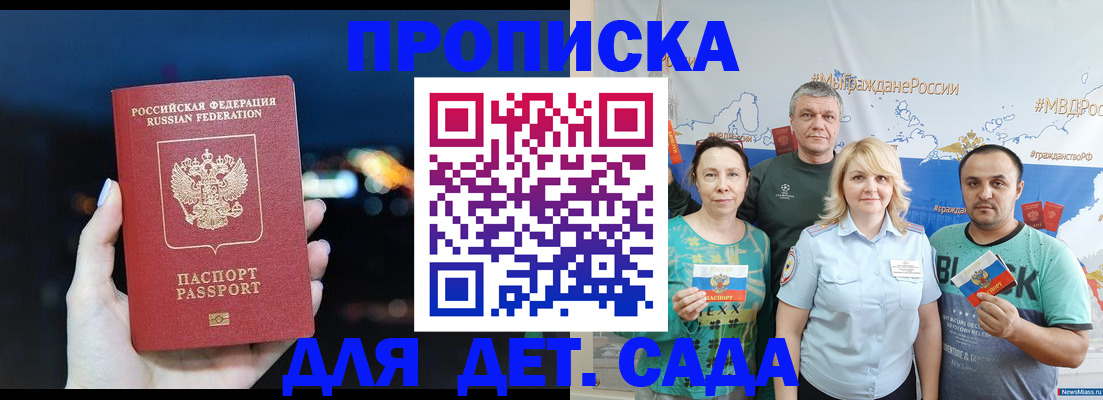 прописка для школы в Ростове-на-Дону
